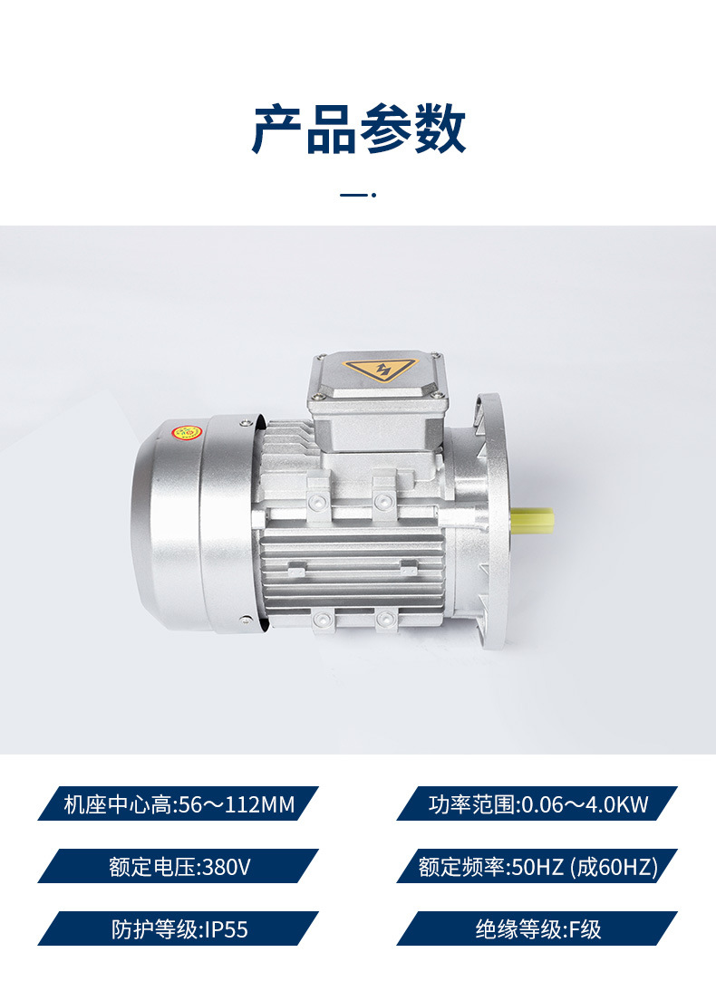 YE4-B5-立式铝壳原图1-(15)_06