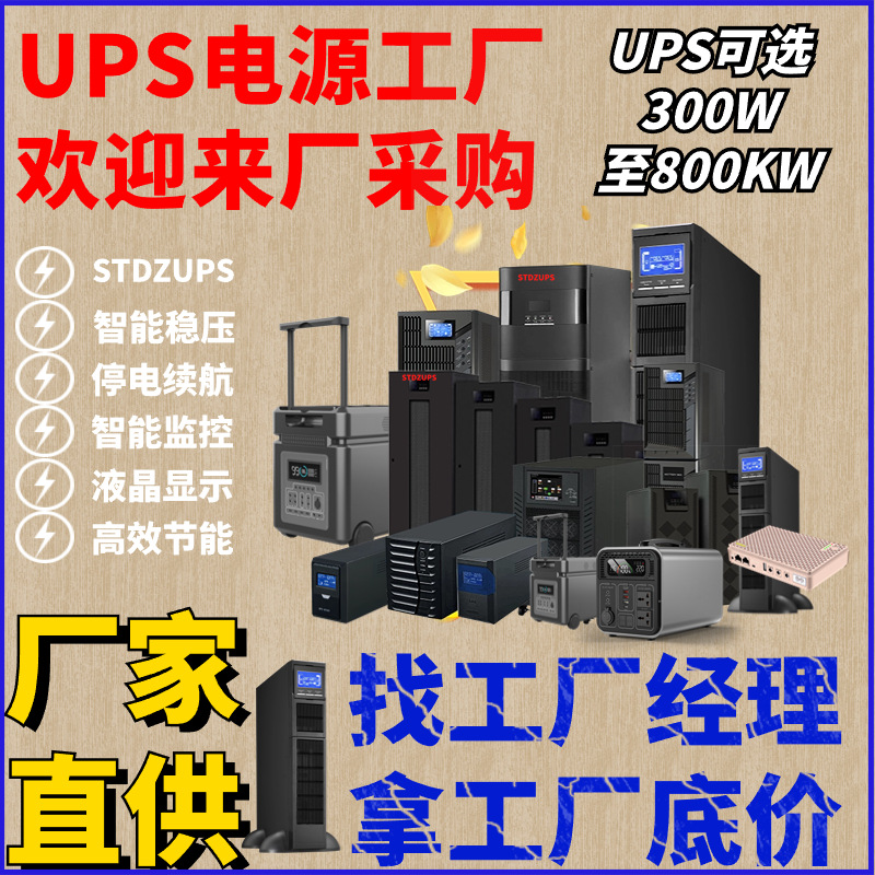 GES-NT500KHIFT-20K HIFT-30K HIFT-40K HIFT-50K在线工频UPS电源