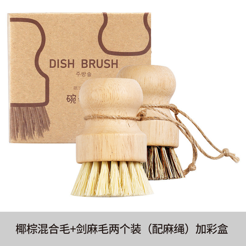 メーカー食器洗いポットブラシ家庭用無垢材サイザル麻ポット洗浄アーティファクトココヤシ食器ブラシキッチンクリーニング除染ブラシ