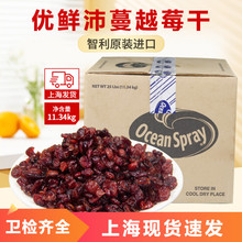 美国进口蔓越莓丁八分之一蔓越莓干11.34kg烘焙培智利暗红