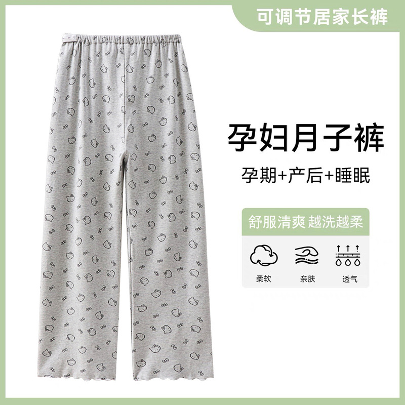 Cotton Maternity Pajamas, Maternity Home Pants, Loose and Non-Tightening during Pregnancy and Postpartum, Adjustable Belly Support Pants That Can Be Worn Outside