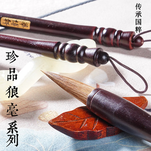 Hua Bo Xuan new wolf brush integrated solid wood pole middle order Calligraphy traditional Chinese painting practice brush free lettering