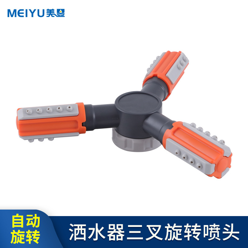 热卖塑料三叉自动旋转屋顶降温洒水器草坪浇花浇菜园林多孔喷水器