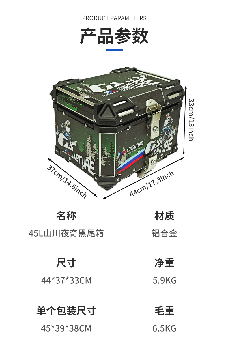 PL camouflage motorcycle tail box, aluminum alloy motorcycle tail box, 45 liter waterproof trunk, suitable for electric vehicles, can hold a helmet