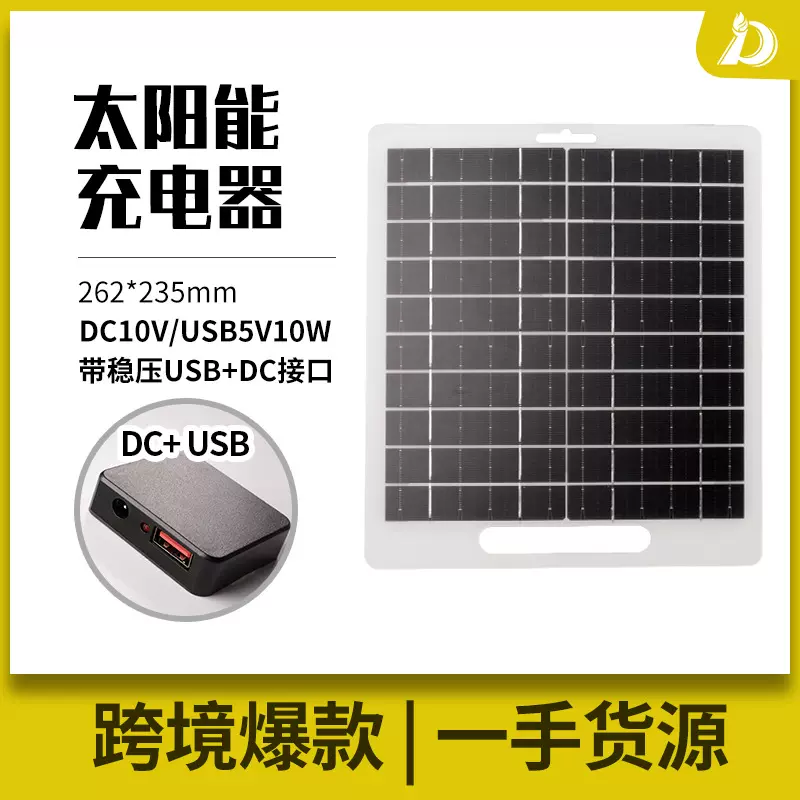 光伏太阳能充电器5VUSB102030WDC太阳能背包发电软板充手机充风扇
