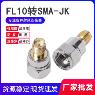 FL10���DSMA-JK Ӣ��F���DSMAĸ���݃ȿ��D���^僽� SMAĸ�DF���^