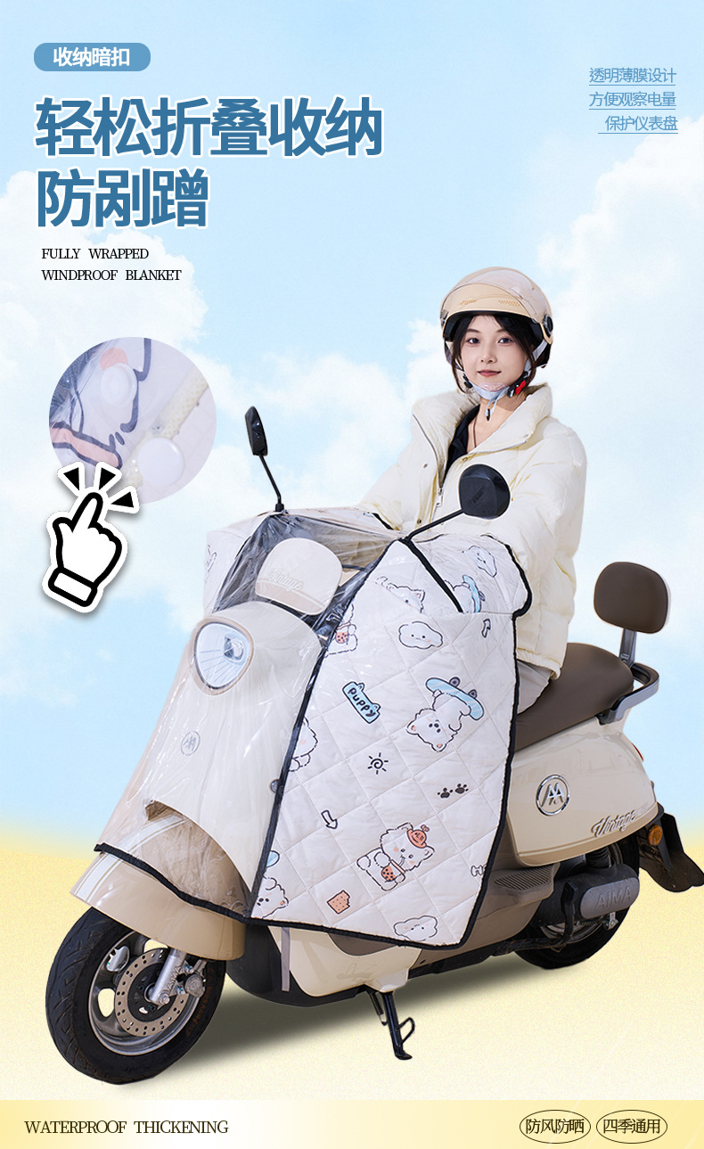 New Thickened Electric Vehicle Windshield Cover, Rainproof Cover for Electric Scooters and Motorcycles, Cold-Proof and Waterproof Front Windshield Cover for All Seasons