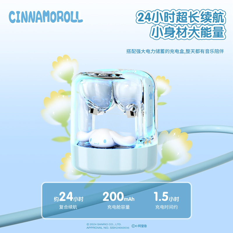 三丽鸥蓝牙耳机半入耳式卡通高音质降噪超长续航运动音乐无线耳机|undefined