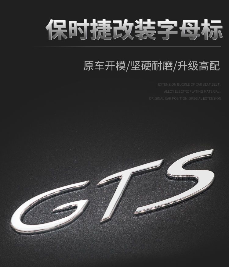 Porsche S emblem, Macan emblem, Panamera Turbo emblem, Cayenne GTS emblem, black lettering for rear tail modification