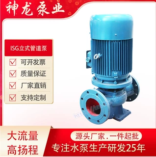 管道离心泵大流量热力供暖循环增压清水管道泵高效抽水泵边立式