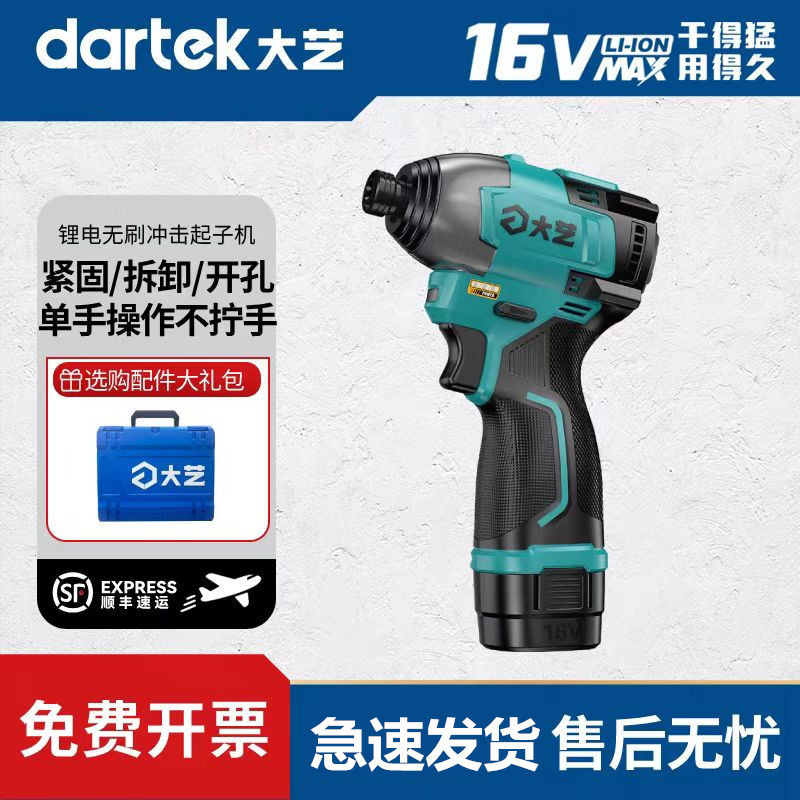Dayi Impact Screwdriver Q3-160 Brushless Lithium Electric Screwdriver Rechargeable Electric Batch Hand Electric Drill Turning Tool