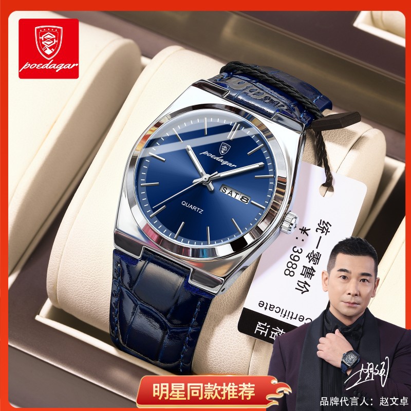 Swiss brand new ultra-thin men's watch waterproof casual quartz watch live foreign trade explosions a generation of hair