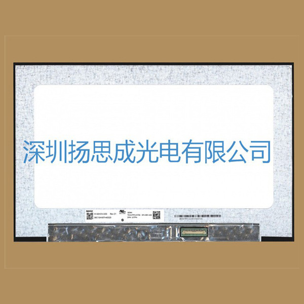 N140HCN-G53  群创液晶显示屏全新原厂原包现货，价格以咨询为准