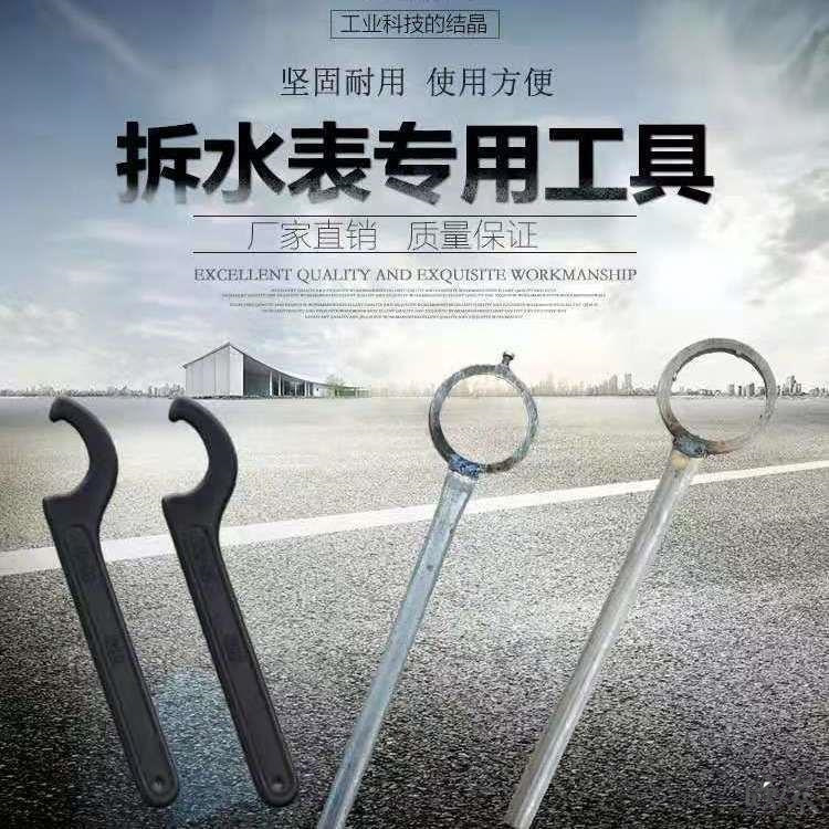 水表拆卸工具水电工表带家用水表配件智能机械施工玻璃电力