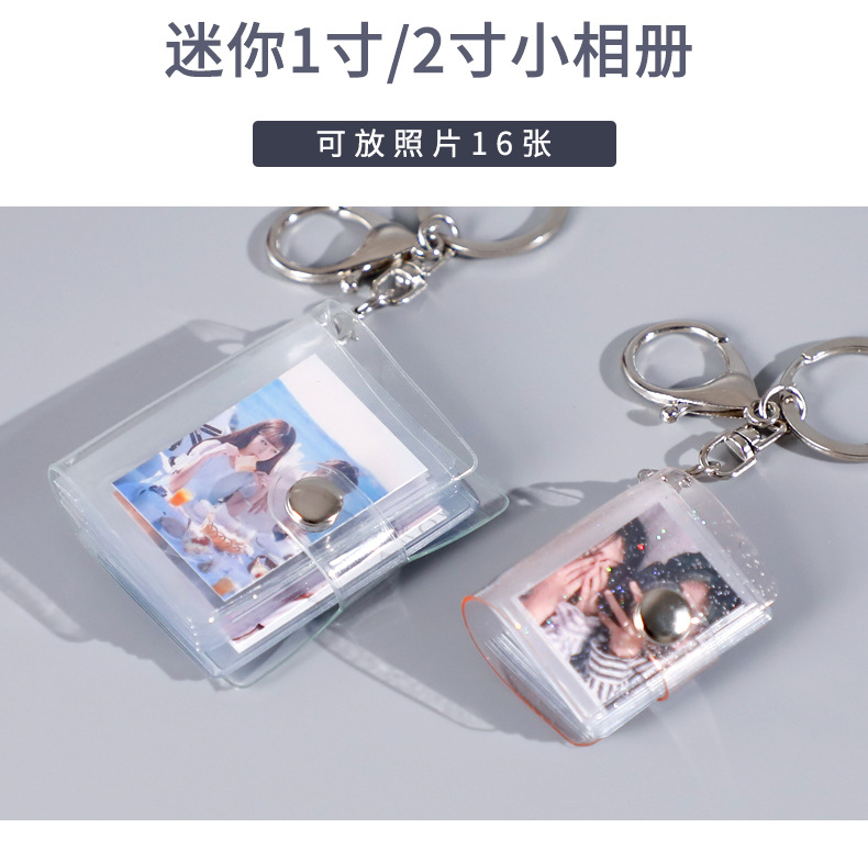 阿里-钥匙扣相册_05