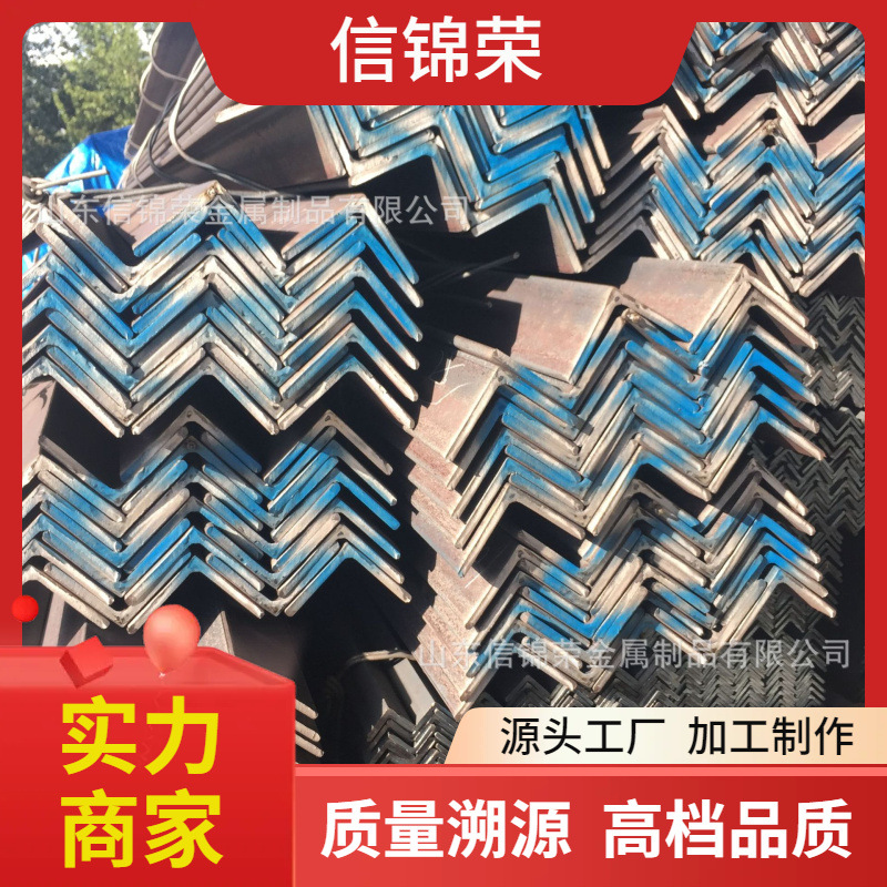 山东高锌层Q355D热镀锌角钢 接地角铁 防护栏支撑折弯冲孔花角钢