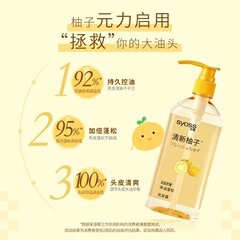 シルクユン シャンプー グレープフルーツ オイルコントロール ボリュームアップシャンプー 420ml フケ防止 鎮静作用 シリコンフリー フレッシュオイルコントロール