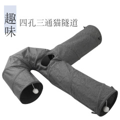DIY猫隧道猫窝简易通道自由组合钻洞隧道宠物玩具现货猫狗玩便携