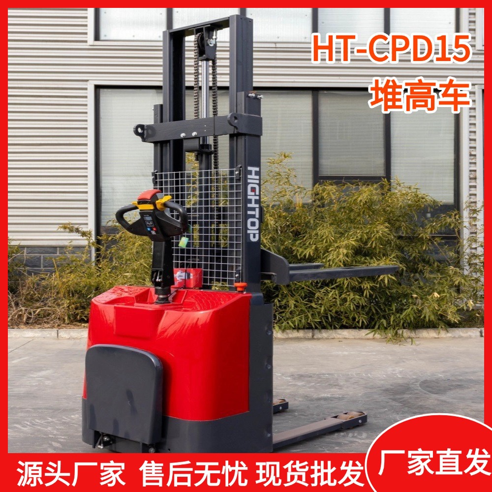 厂家直销CPD15电动堆高车 全自动液压升高车 电动装卸托盘升降车