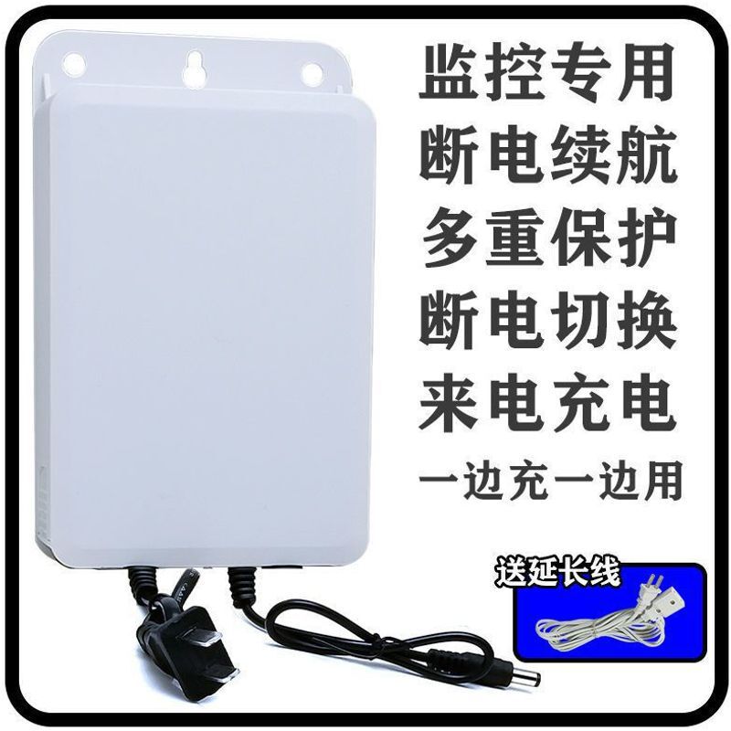 UPS backup power supply, uninterrupted power during power outages, waterproof 12V2A adapter for optical modem and wireless surveillance camera UPS backup power supply, uninterrupted power during power outages, waterproof 12V2A adapter for optical modem and wireless surveillance camera