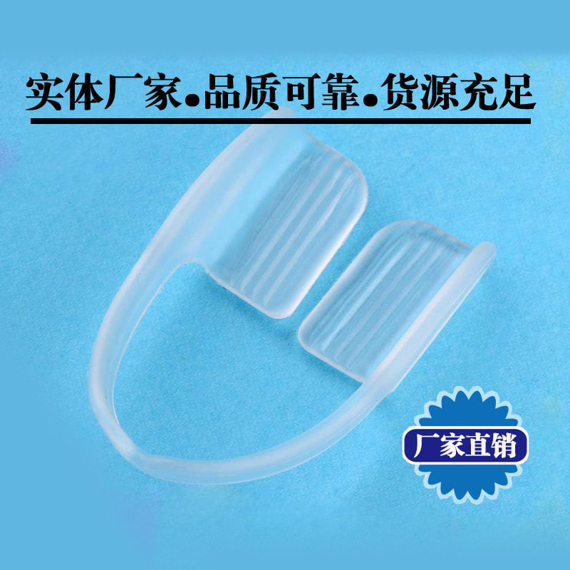 厂家销售磨牙牙套夜间防磨嘴颌垫成人睡觉咬合牙垫护齿防磨牙神器|undefined