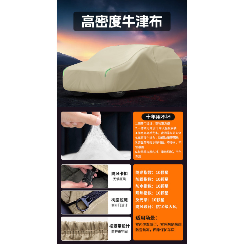 汽车车衣车罩牛津布防雨防晒四季通用车套外罩全罩遮阳隔热加特厚|undefined