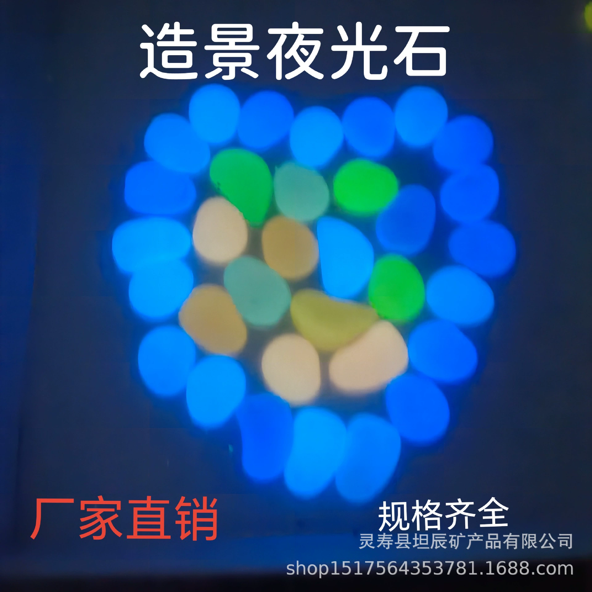 Производитель поставляет светящиеся камни для садового ландшафтного дизайна, светящиеся камни, ландшафтный дизайн аквариума, красочные флуоресцентные камни