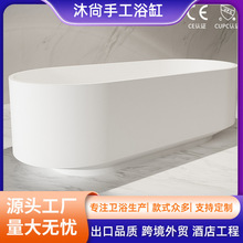 优雅舒适人造石家用日式大容量浴缸椭圆型PMMA酒店民宿网红浴盆