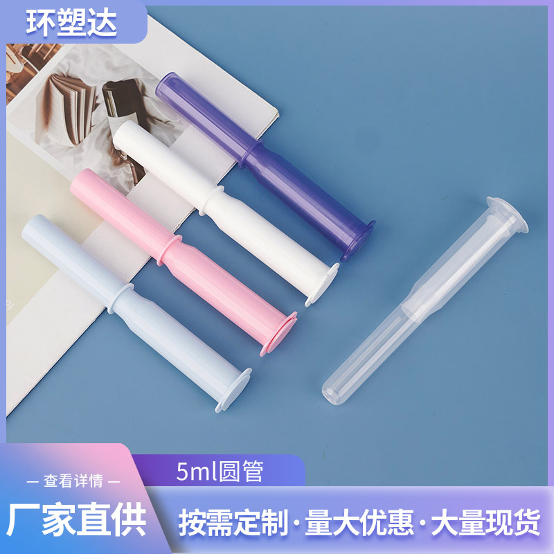 5g圆管新型凝胶管一次性女性私处给药器推药器阴道液体药膏推注器