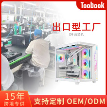 定制电脑游戏台式机水冷海景房整机I7-14900K独立显卡高档电竞机