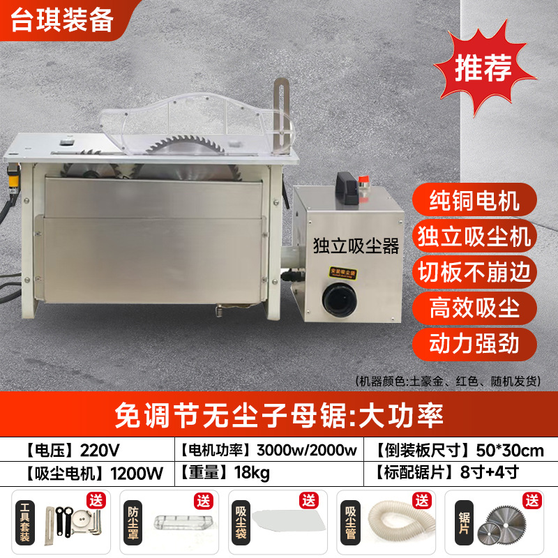 조정이 필요 없는 이중 톱 + 진공/고출력