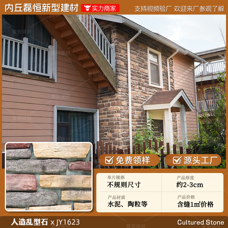 工場在庫人工文化石外壁レンガ、不規則な形状の破片、不規則な庭の屋外中庭卸売文化レンガ|undefined