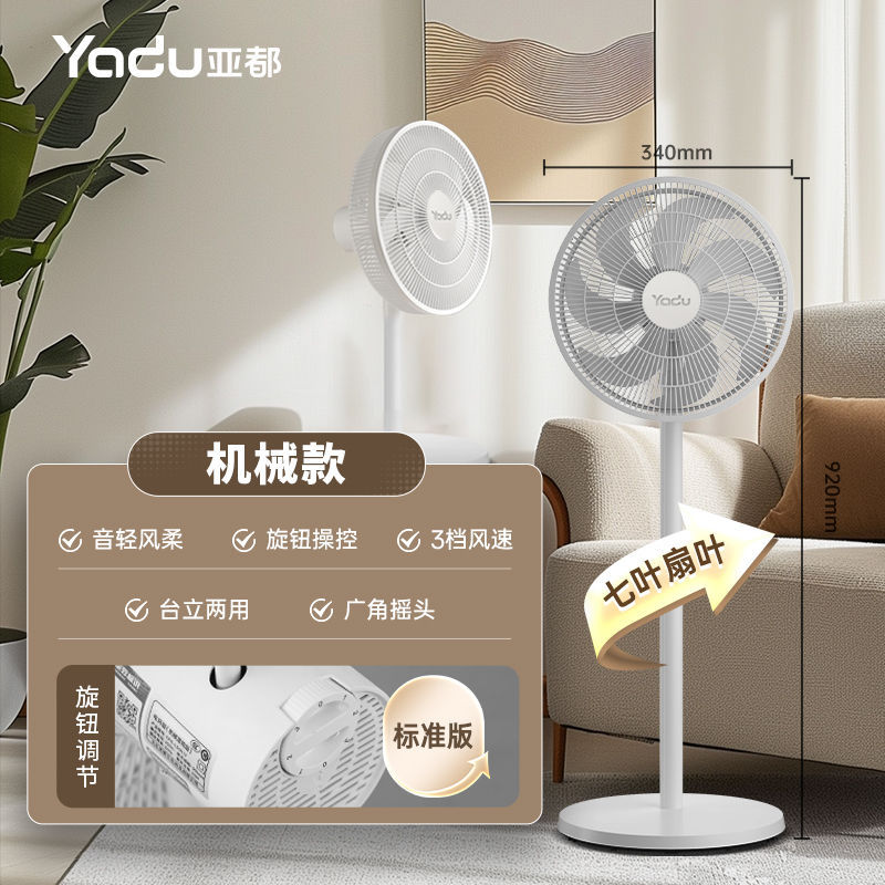 글레이셔 화이트 - 기계식 트위스트 스위치 [권장] - 340 플러스 플래그십 모델 - 7잎 [머리 흔들림 가능]