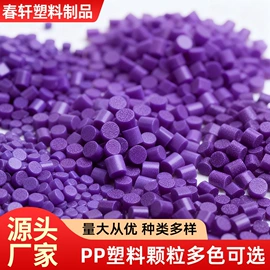 PP再生料;门帘、小窗帘