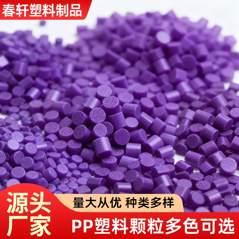 厂家供应绿色多色PP再生料颗粒冲击聚丙烯再生注塑塑料颗粒批发