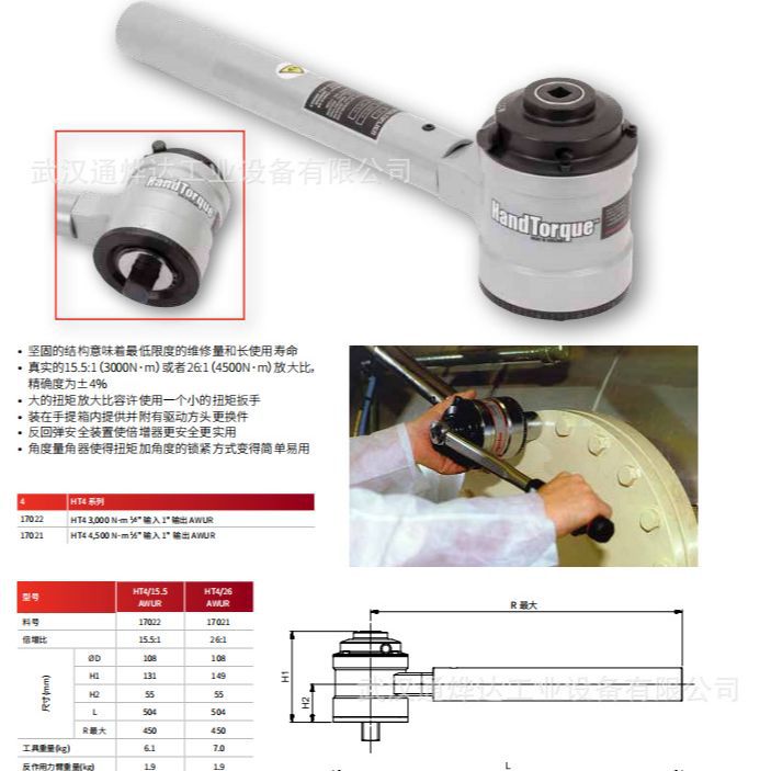 英国诺霸 NORBAR 扭矩倍增器HT4 系列 17022 17021扭力倍增器