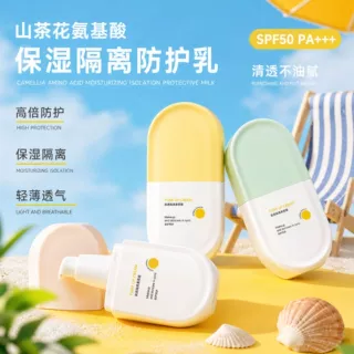 U盾塑料瓶水乳套装防晒粉底素材霜包装喷雾瓶容器PETG4050ml定制