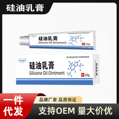 セントデイジー シリコーン オイル クリーム 南京皮膚軟膏 本物の二シリコン軟膏卸売 深い保湿