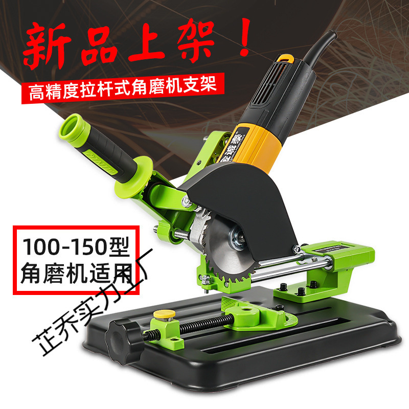 手磨角磨机固定万用支架磨光机改装切割机台锯多功能台式拉杆小型