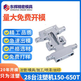 塑胶模具注塑加工塑胶外壳精密模具塑料耐高温718H钢料耐腐蚀塑胶
