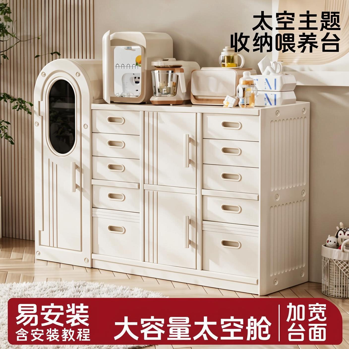 Children's Toy Storage Cabinet Feeding Table Baby Storage Rack Baby Supplies Storage Rack Wardrobe Space Cabin Storage Cabinet