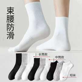 无骨缝合黑白灰防臭吸湿排汗四季款男女通穿纯色袜子涤棉168N