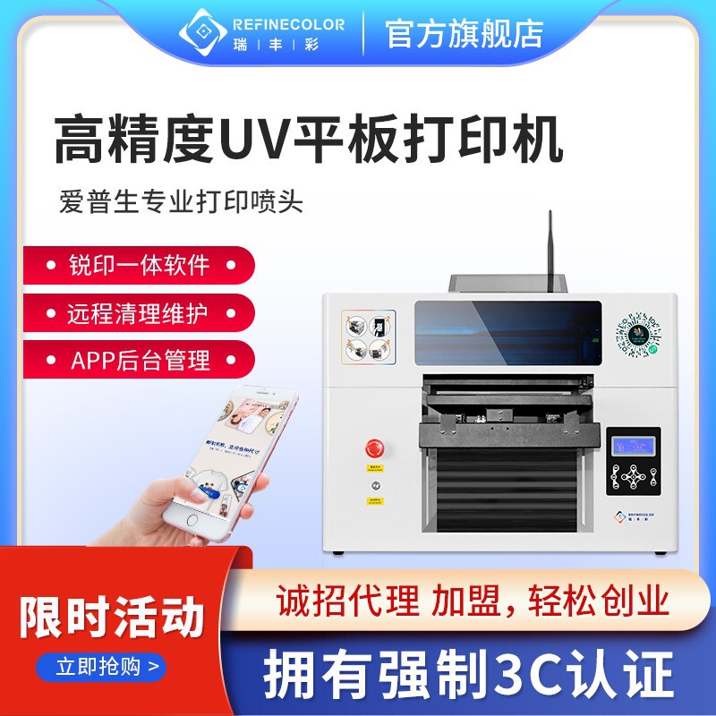 Uv Printer Mobile Phone Case Metal Toy Stone Oil Painting File Box Printing Machine Clothing Short-Sleeved Digital Printing Machine Uv Printer Mobile Phone Case Metal Toy Stone Oil Painting File Box Printing Machine Clothing Short-Sleeved Digital Printing Machine