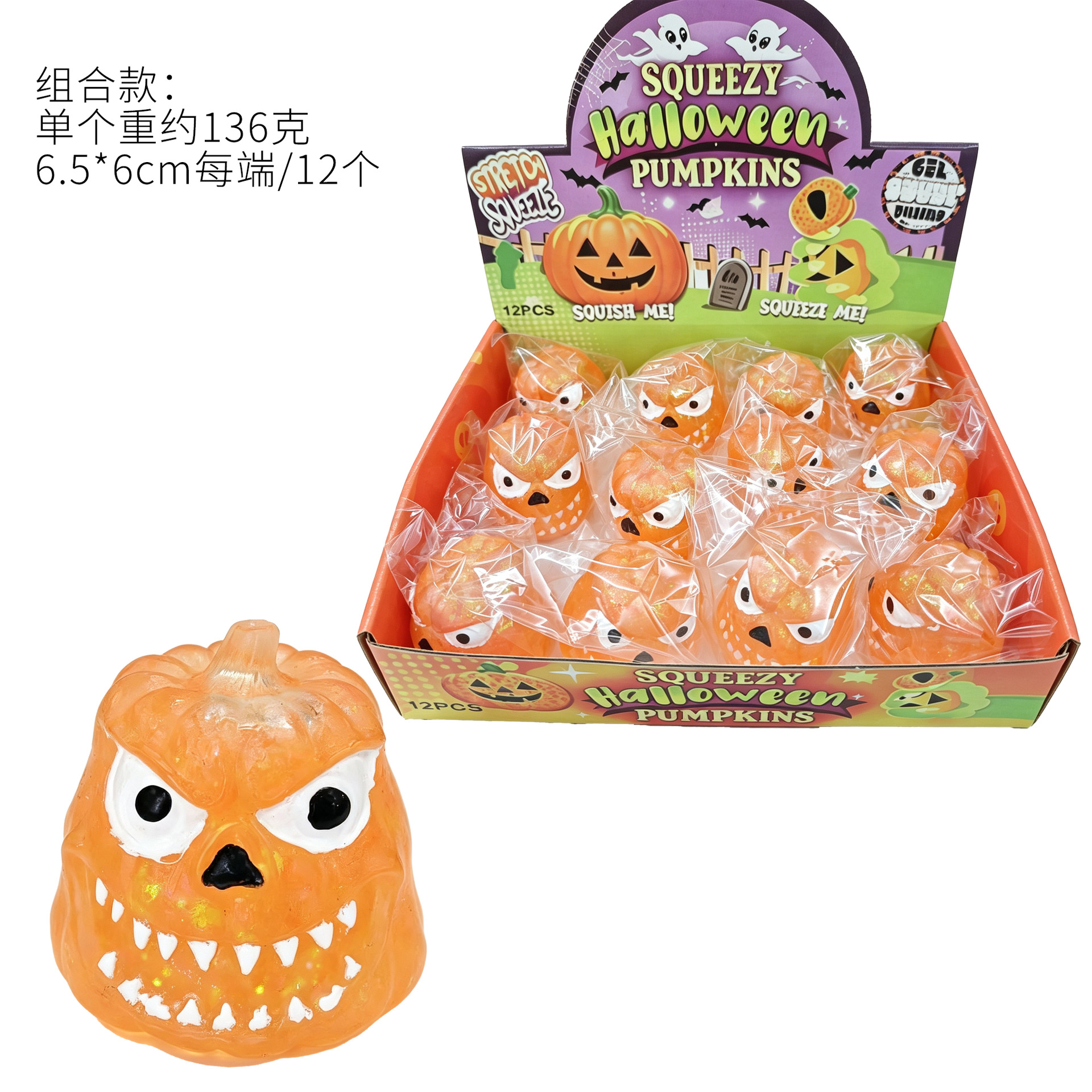 Cabeza de calabaza transfronteriza de Halloween nuevo pellizco de malta ventilación juguete de polvo flash creativo juguetes descomprimidos al por mayor
