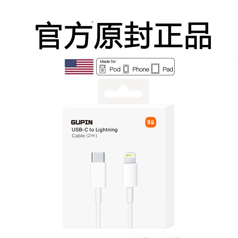 Cable de carga rápida de Apple PD original y genuino, cable de datos de carga rápida USB para iPhone 14, cable eléctrico 7, carga flash