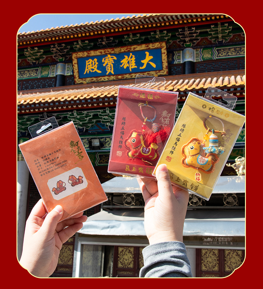 Mid-Autumn Small Horse Embroidered Fragrance Sachet Pendant Gift Ornament detail image 9