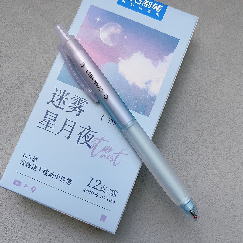 点石0178指尖温柔按动式中性笔速干水笔高颜值黑色0.5软握刷题笔|undefined