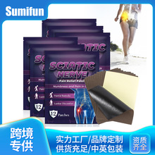 Sumifun 速卖通亚马逊 坐骨神经穴位贴 膏药贴批发12贴/袋 K13601