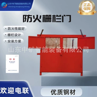 山东中矿生产 矿用防火栅栏门 井下机电硐室用 通过尺寸1.8*2.0米
