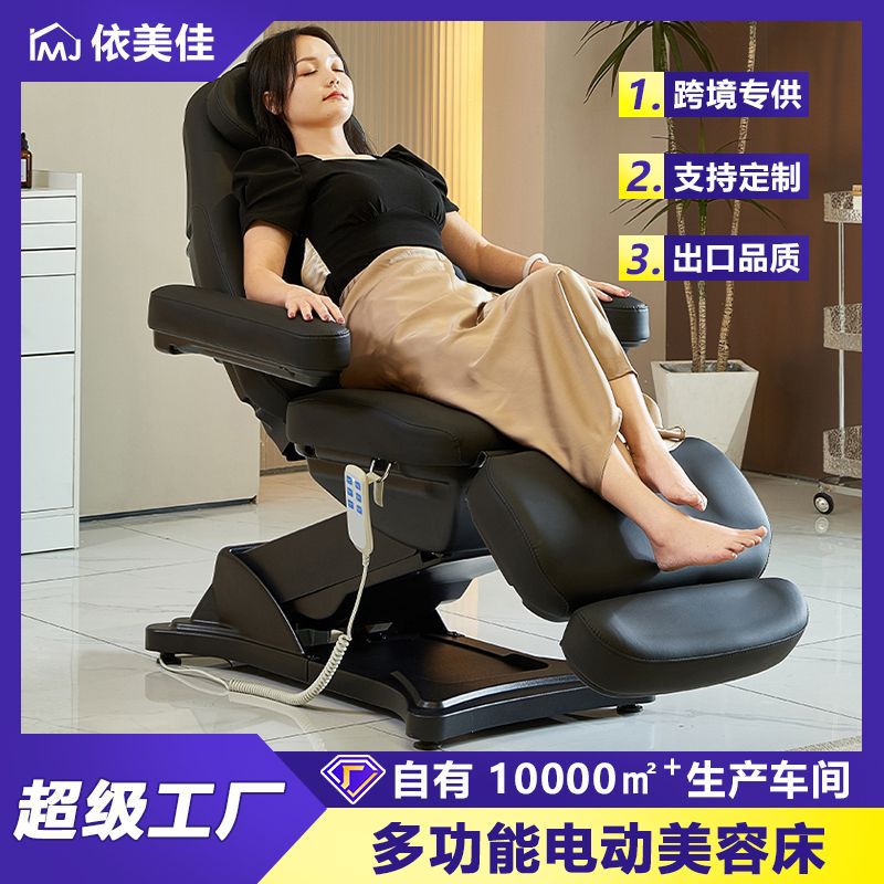 Cama eléctrica multifuncional de belleza micro plástica cama elevadora plegable sala de belleza inyección cama de tatuaje cama de belleza